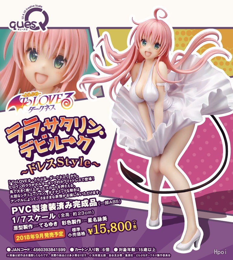 23CM Sexy Lala Satalin Deviluke Anime To LOVE Figure Cute Little Devil White Dress Soft Model Toys PVC Girls Adult Gift Doll